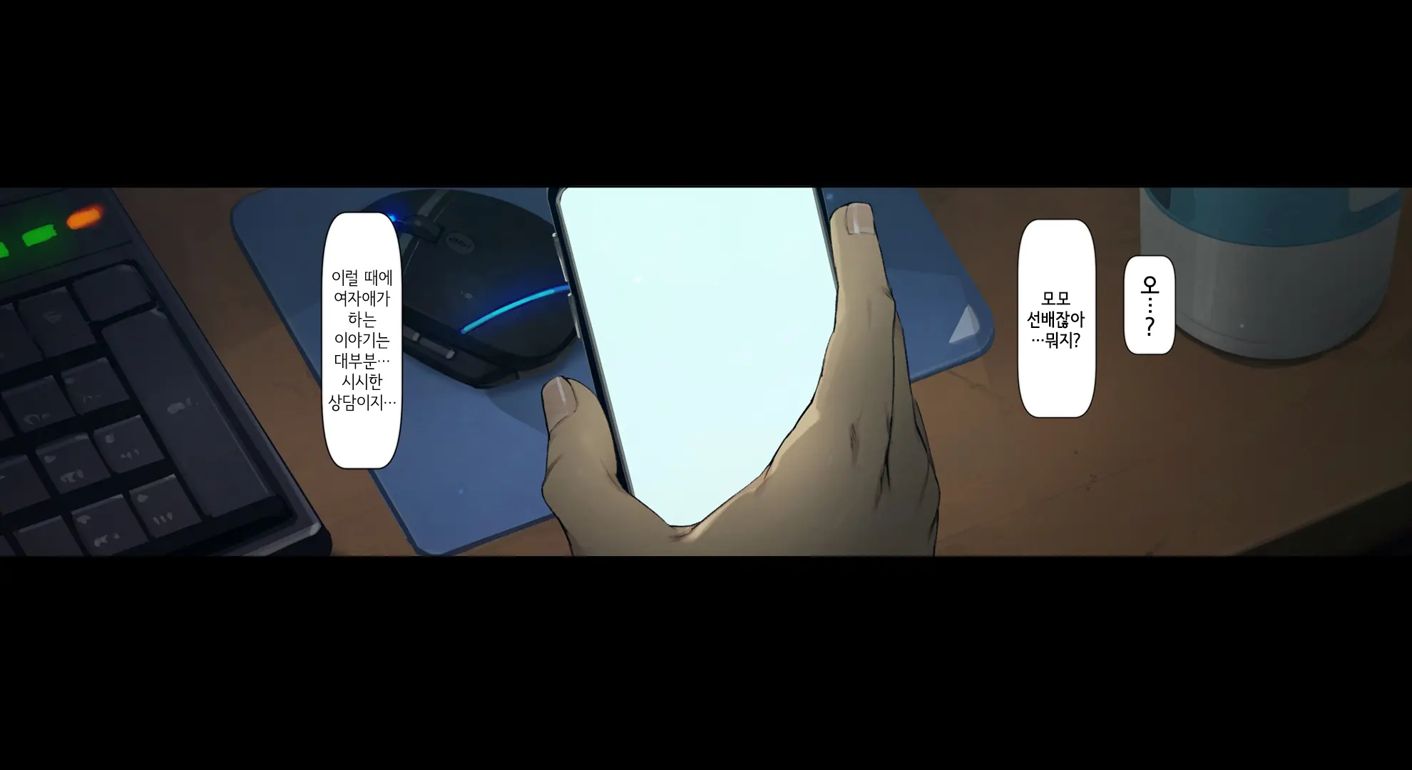 Boku No Iinari Joukyuusei 1│내가 시키는 대로 하는 상급생 1